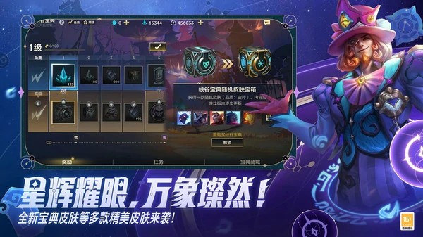 英雄联盟手游兔子符文搭配推荐