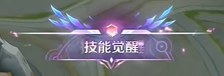 王者荣耀觉醒之战持续多久