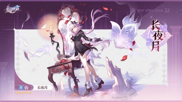 崩坏星穹铁道9月24日免费送两位限定五星