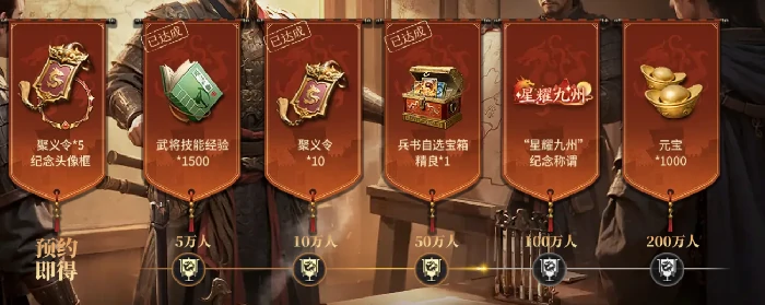 三国群英传策定九州什么时候上线？