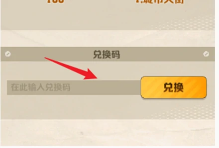 向僵尸开炮4月兑换码最新