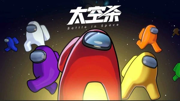 太空杀兑换码2025最新