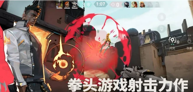 无畏契约手游代理是谁