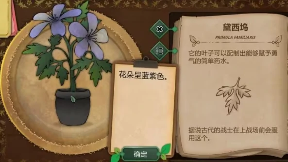 奇异园艺药剂配方大全