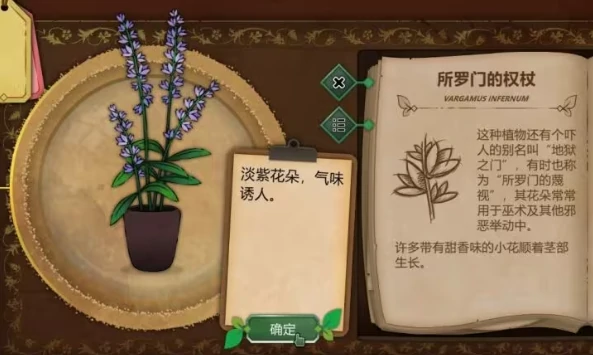 奇异园艺药剂配方大全