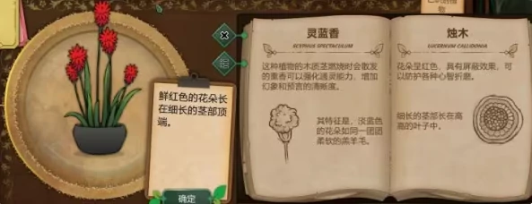 奇异园艺药剂配方大全