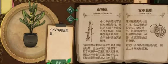 奇异园艺药剂配方大全