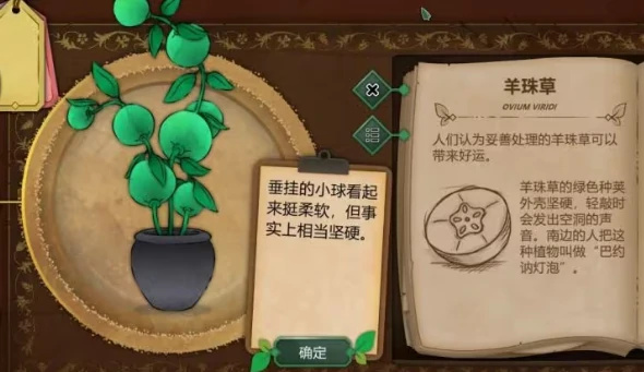 奇异园艺药剂配方大全