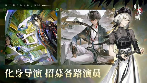 归龙潮烬最强配队阵容