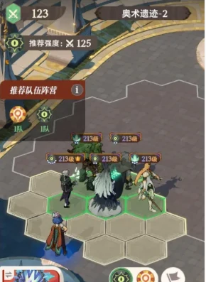 剑与远征启程奇境探险奥术遗迹2怎么过