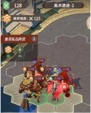 剑与远征启程奇境探险奥术遗迹2怎么过