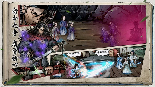 烟雨江湖降虎记任务怎么做