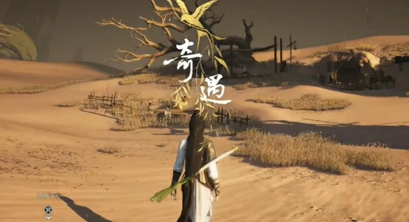 燕云十六声神秘的借条奇遇怎么完成