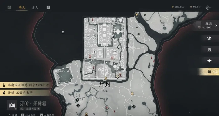 燕云十六声手游奇术骑龙回马怎么获取