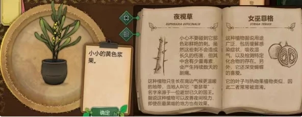 奇异园艺药剂配方大全