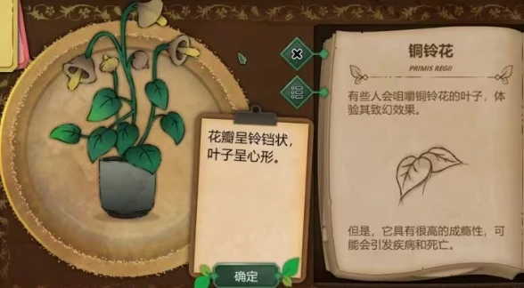 奇异园艺药剂配方大全