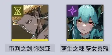 伊瑟属性克制机制介绍