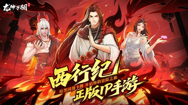 龙神万相神战兑换码最新