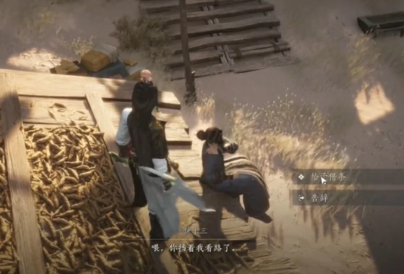 燕云十六声神秘的借条奇遇怎么完成