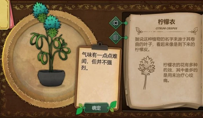 奇异园艺解毒剂有哪些