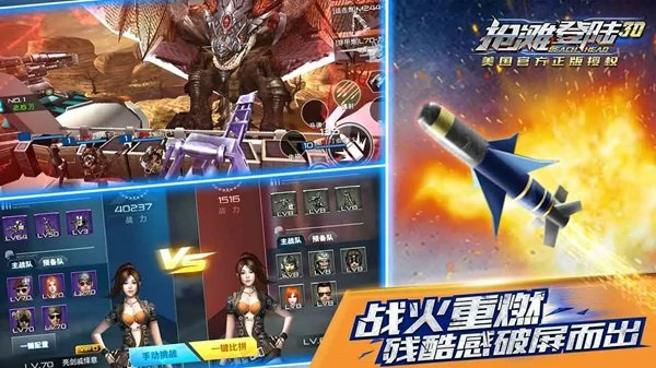 抢滩登陆3d武器排行榜前十名