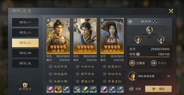 三国谋定天下s8三队怎么玩s8三队共存玩法攻略