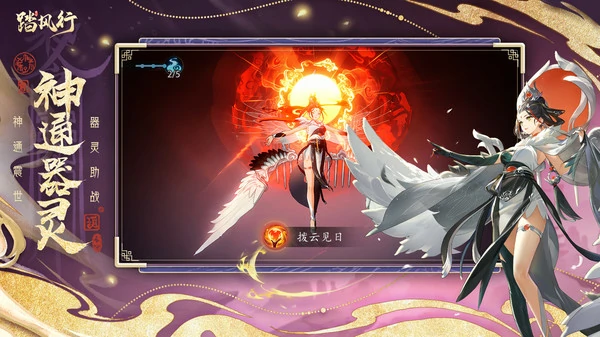 踏风行氪金该买什么