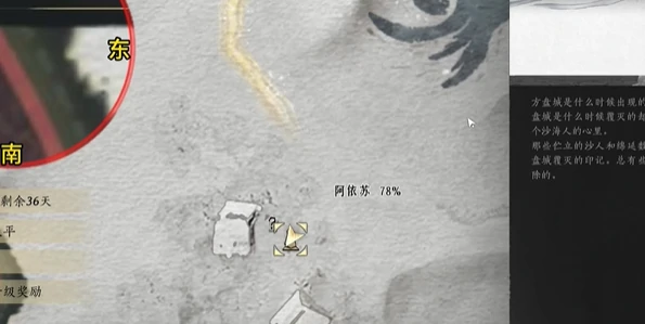 燕云十六声骸骨哀任务怎样完成