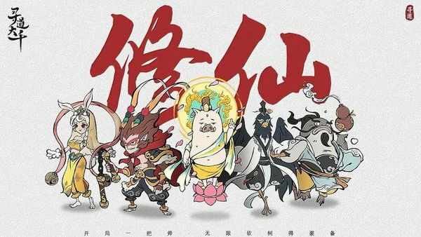 寻道大千仙友答题答案大全