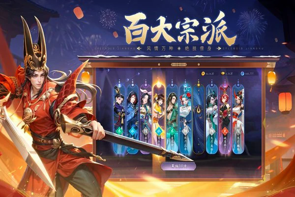 锦绣江湖手游t0阵容推荐