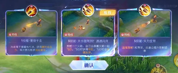 王者荣耀觉醒之战强力英雄推荐