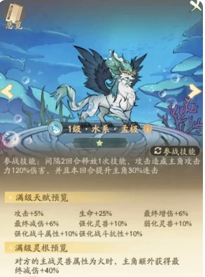 寻道大千洪荒异兽孟极怎么获得