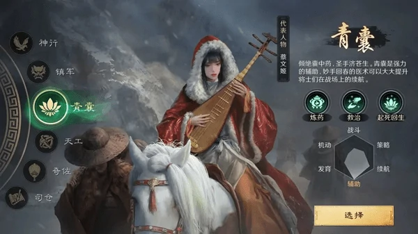 三国谋定天下哪个职业成就好做?职业成就速通攻略