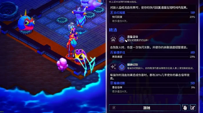 崩溃大陆2最强流派推荐