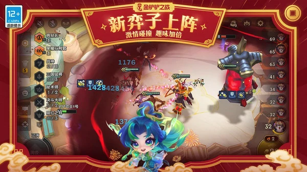 金铲铲之战家人彩蛋怎样触发