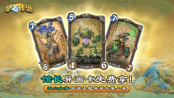 炉石传说暗月宝藏卡池有什么