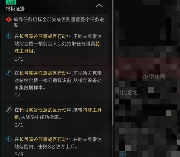 三角洲行动医疗部门终极证据任务怎么完成