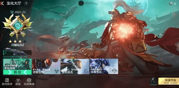 cf手游生化模式最强搭配:从枪械到道具的终极组合攻略