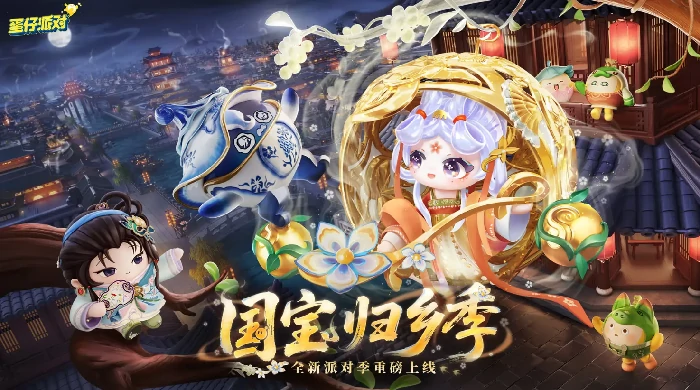 蛋仔派对赛季限定隐藏关卡机械核心秘境通关全解析