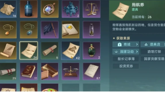 大航海时代传说海民之剑怎么获得