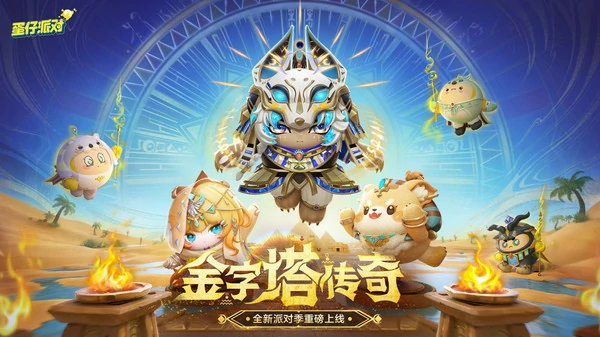 蛋仔派对逃出惊魂夜徽章怎么获得