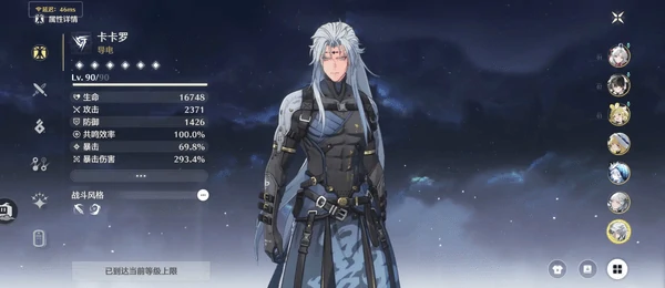 鸣潮卡卡罗培养攻略：雷电主C的爆发美学与养成指南