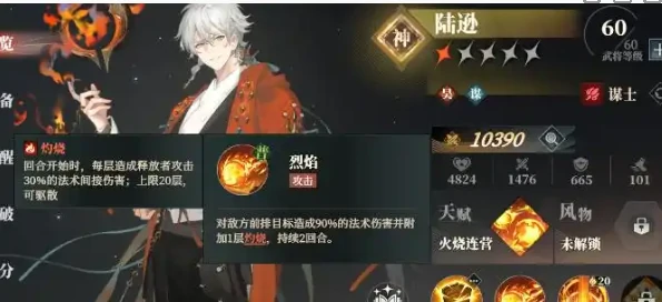 三国志幻想大陆2吴国最强阵容搭配