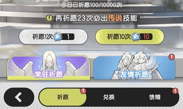 杖剑传说常驻要抽吗？常驻祈愿抽取指南