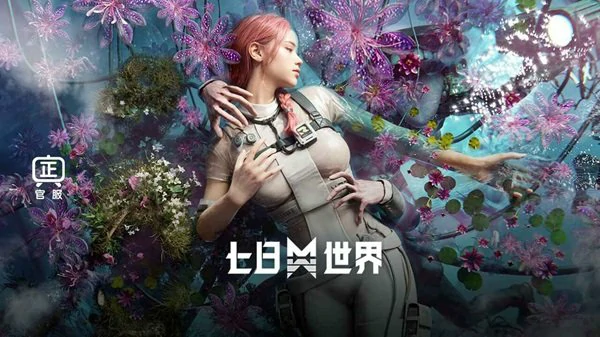 七日世界建筑鬼才攻略：金字塔防御+电力系统全解析