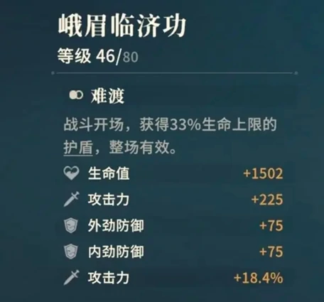 对决剑之川心法怎么获得的