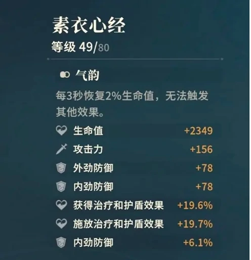 对决剑之川心法怎么获得的