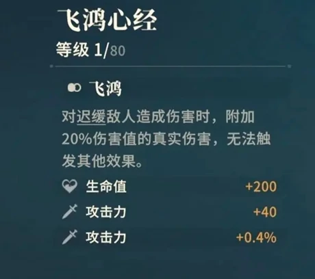 对决剑之川心法怎么获得的