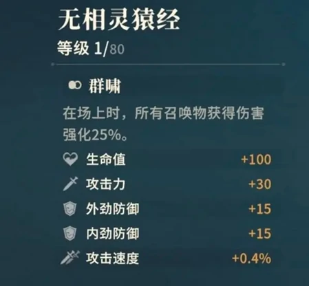 对决剑之川心法怎么获得的