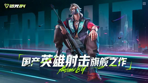 远光84测试资格怎么获得